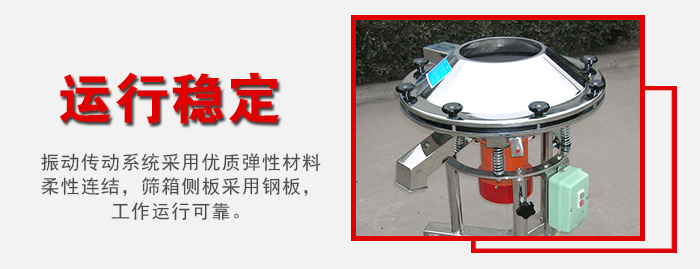 高頻過(guò)濾篩采用**彈性材料，柔性連接，篩箱側(cè)板采用鋼板。