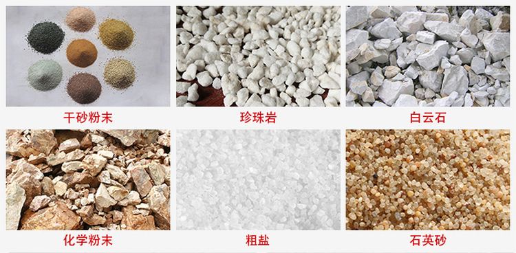 概率篩適用行業(yè)：干干砂粉末，珍珠巖，白云石，化學(xué)粉末，粗鹽，石英砂
